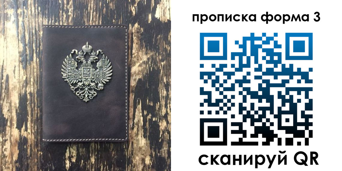 пропишу в квартире в Красноярске