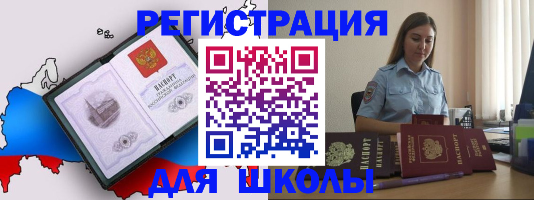 временная регистрация в Красноярске