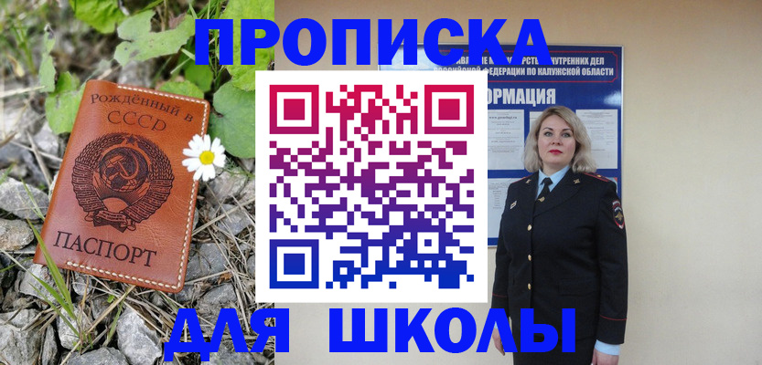 найти адрес прописки в Красноярске