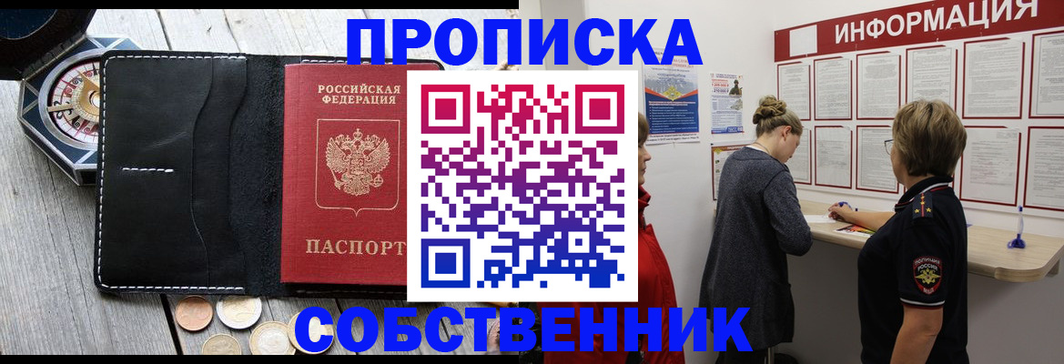 найти адрес прописки в Красноярске